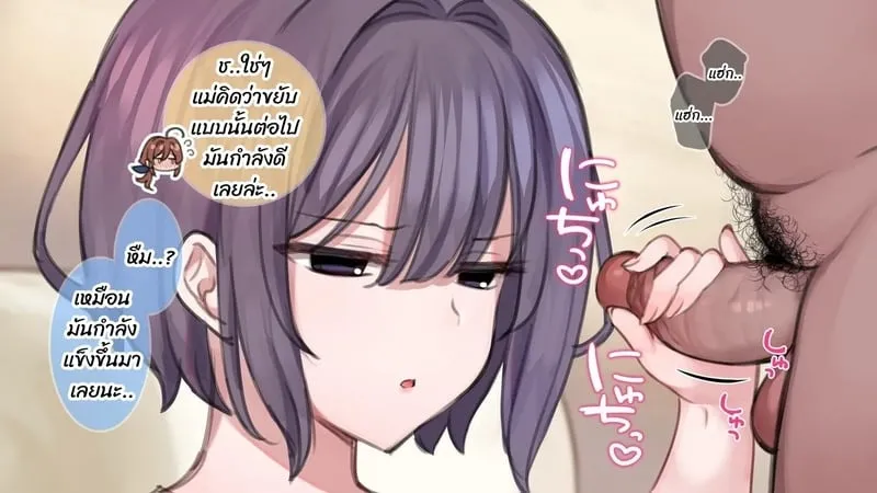 ชีวิตครอบครัวใต้สะกดจิต 4 08