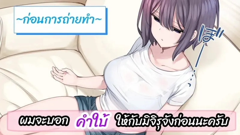 ชีวิตครอบครัวใต้สะกดจิต 4 11