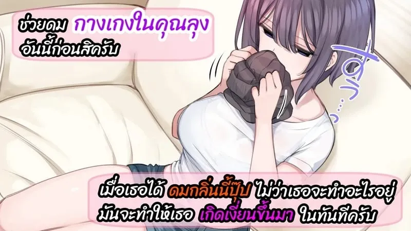 ชีวิตครอบครัวใต้สะกดจิต 4 12