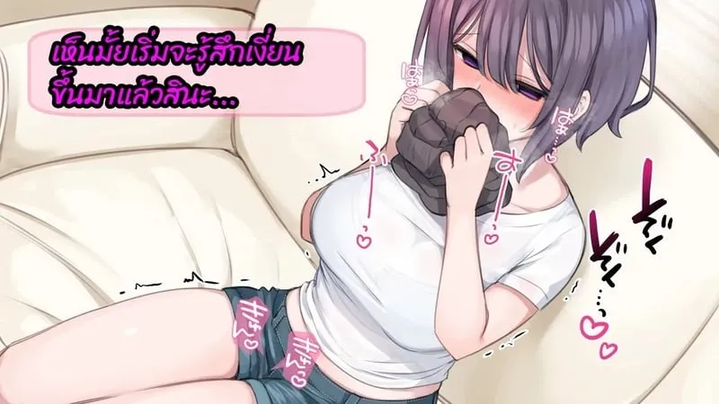 ชีวิตครอบครัวใต้สะกดจิต 4 13