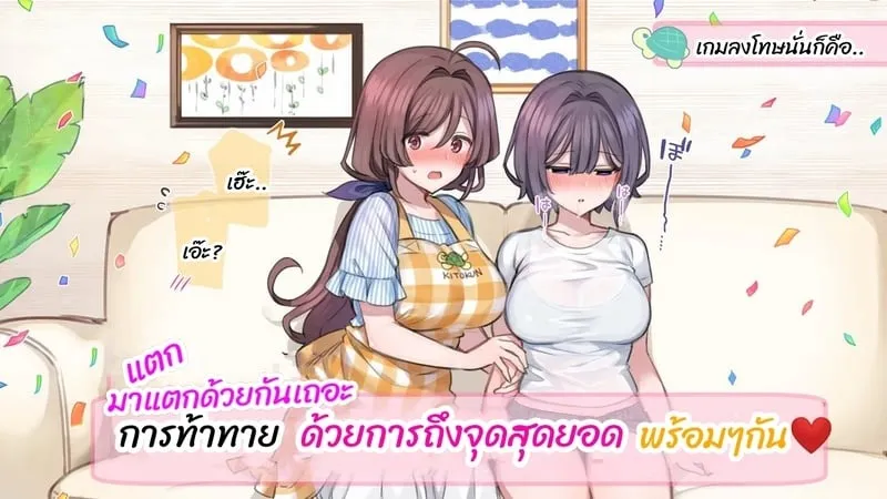 ชีวิตครอบครัวใต้สะกดจิต 4 22