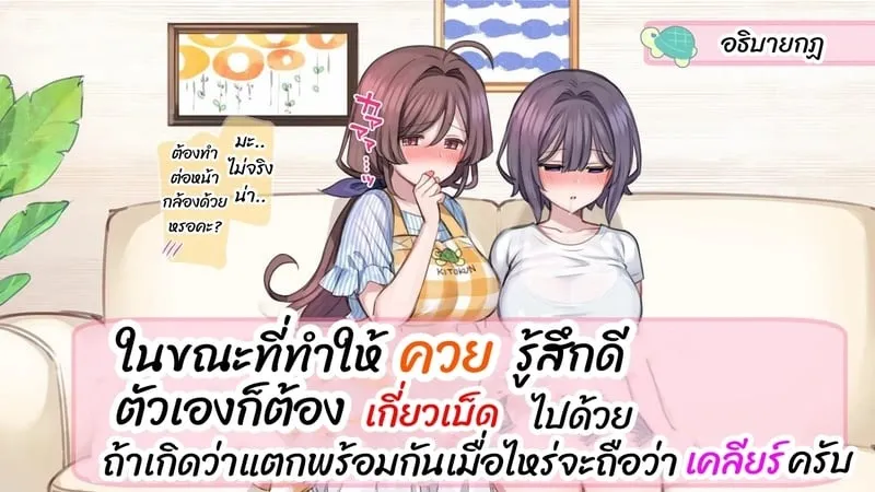 ชีวิตครอบครัวใต้สะกดจิต 4 23