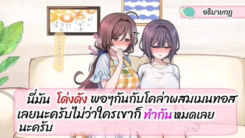 ชีวิตครอบครัวใต้สะกดจิต 4 24