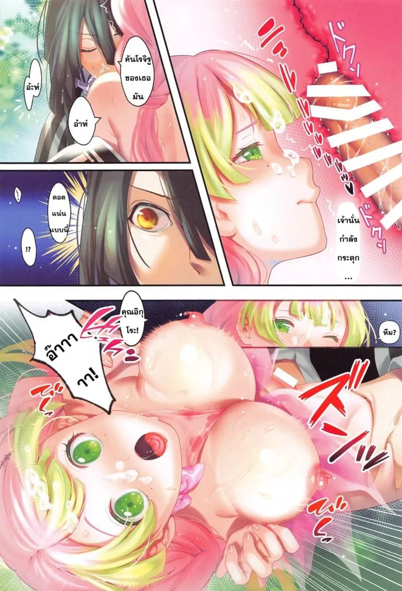 ชุดพิเศษสำหรับเธอ 14