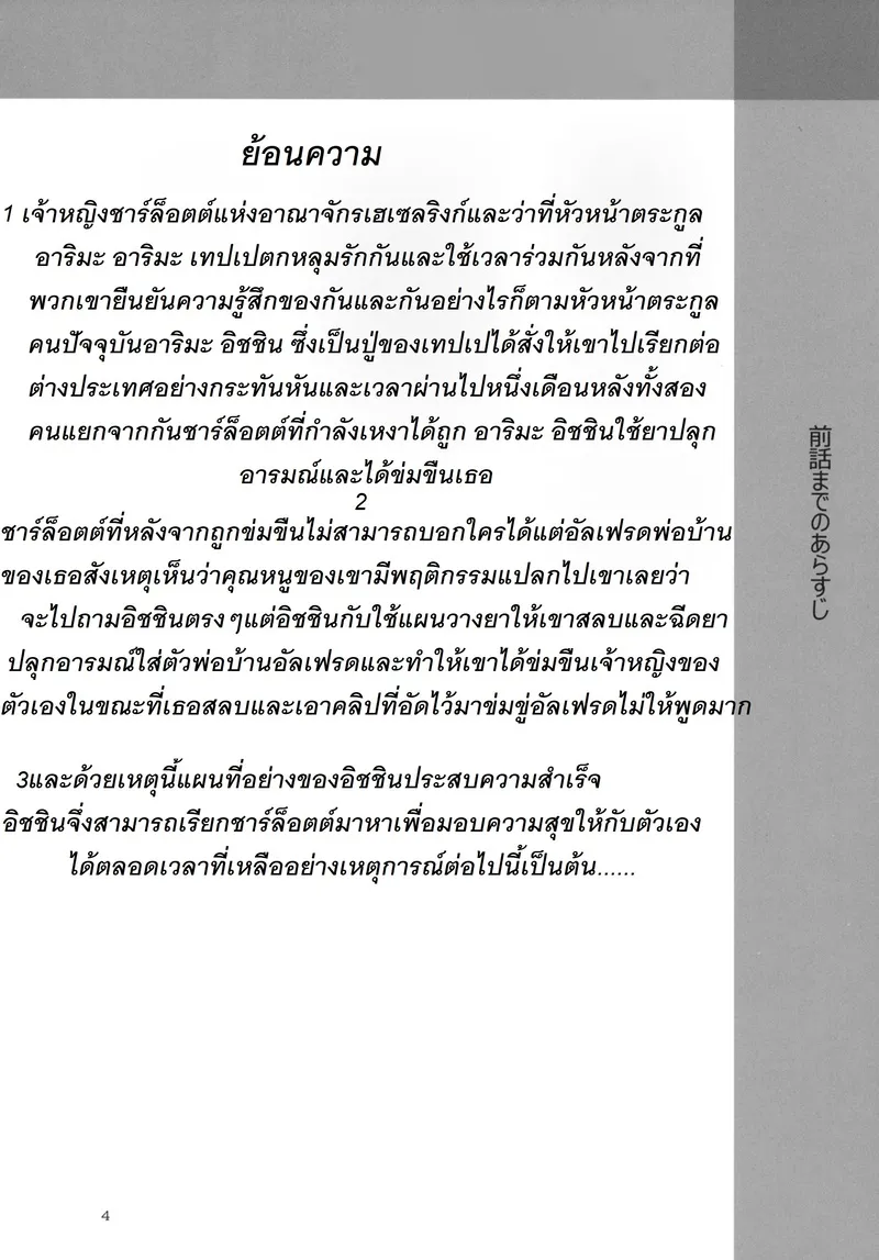 ดอกไม้สวยงามที่ถูกทุกคนจ้องเชยชม 4 02 ดอกไม้สวยงามที่ถูกทุกคนจ้องเชยชม 4 02