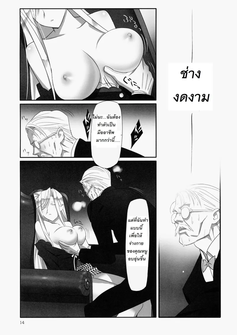 ดอกไม้สวยที่ทุกคนหลงใหล 3 12 ดอกไม้สวยที่ทุกคนหลงใหล 3 12