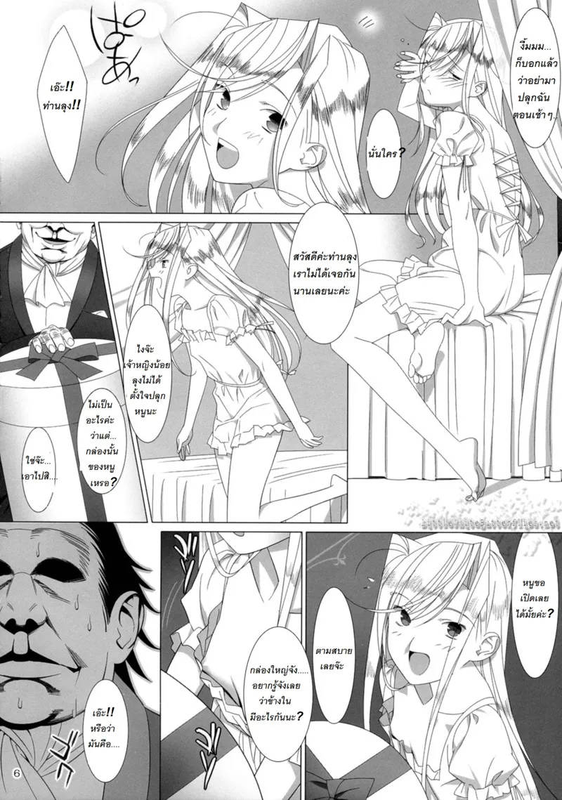 ดอกไม้แสนงาม 03 ดอกไม้แสนงาม 03