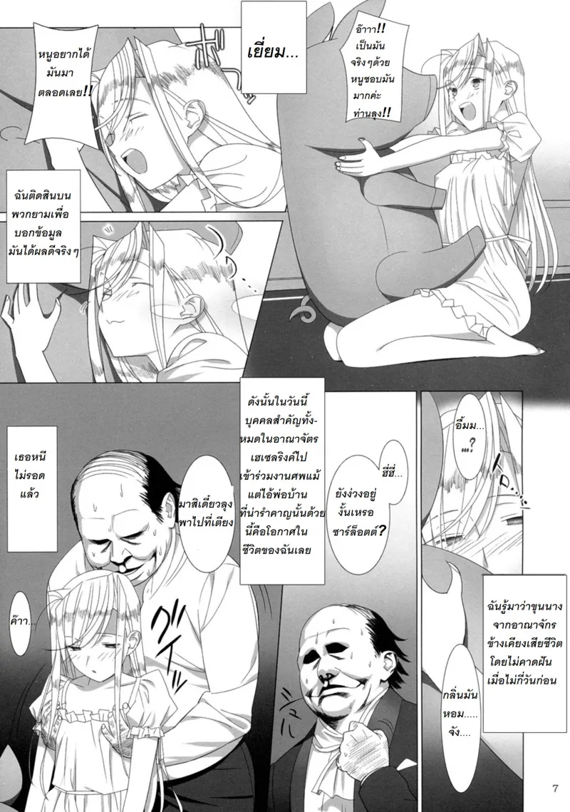 ดอกไม้แสนงาม 04 ดอกไม้แสนงาม 04