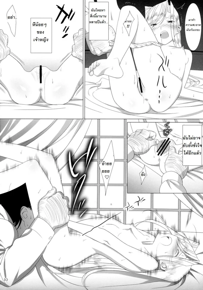 ดอกไม้แสนงาม 07 ดอกไม้แสนงาม 07