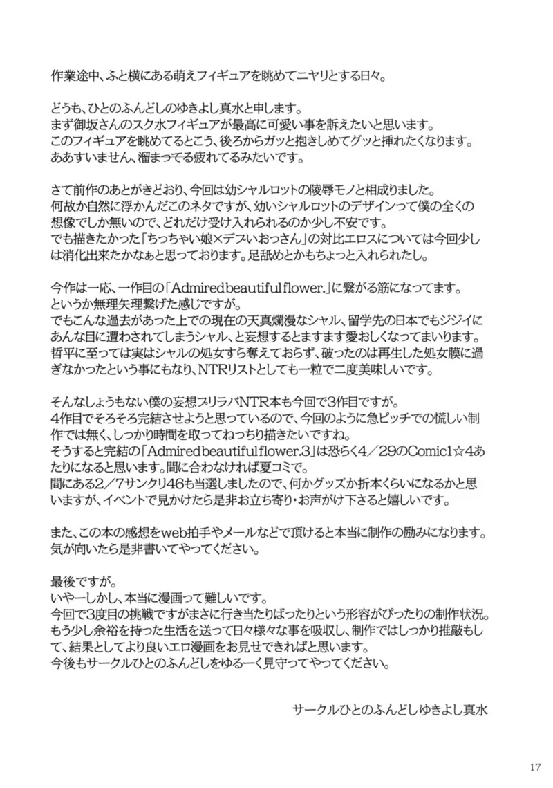 ดอกไม้แสนงาม 14 ดอกไม้แสนงาม 14