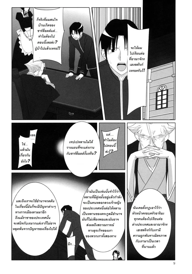 ดอกไม้แสนงาม 2 06 ดอกไม้แสนงาม 2 06