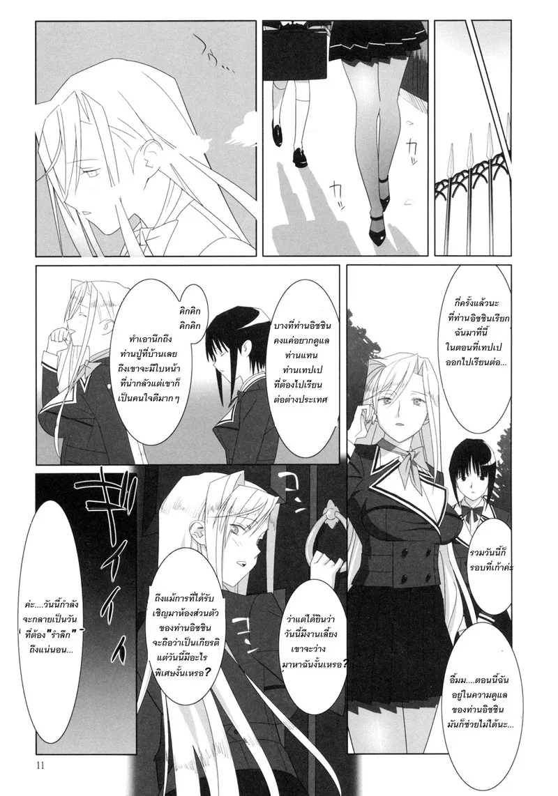 ดอกไม้แสนงาม 2 08 ดอกไม้แสนงาม 2 08