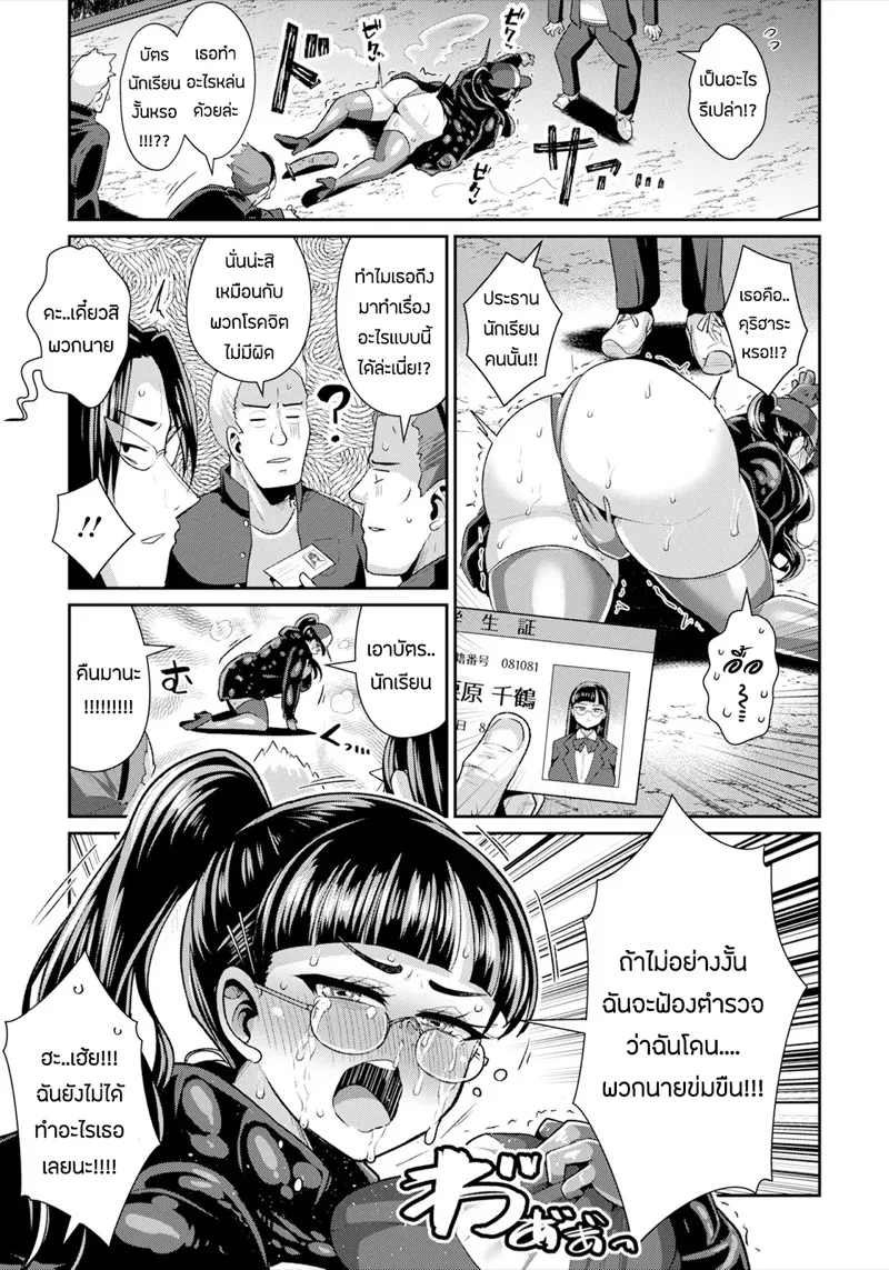 ด้านมืดของประธานนักเรียน 07