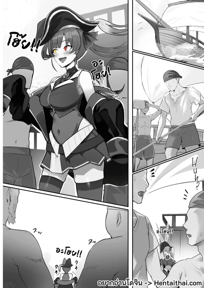 ด้านมืดบนเรือโฮโชมารีน 02