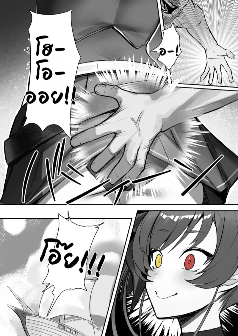 ด้านมืดบนเรือโฮโชมารีน 03