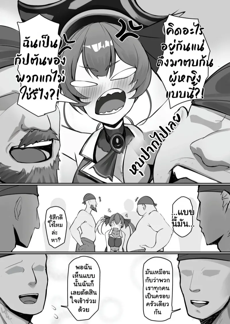 ด้านมืดบนเรือโฮโชมารีน 04