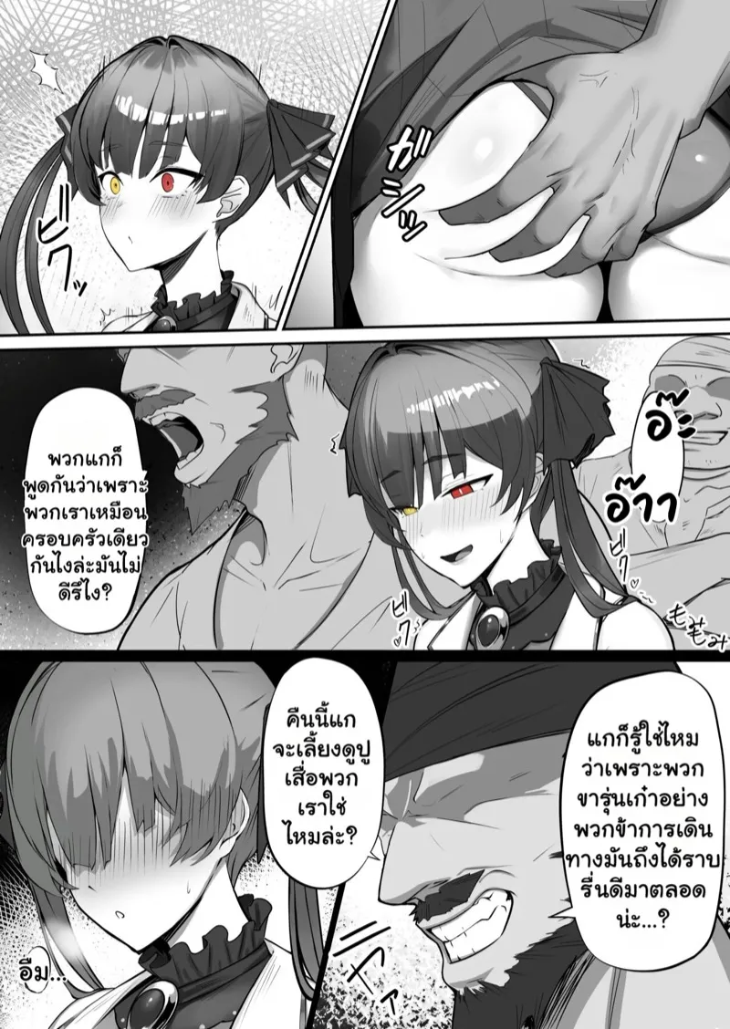 ด้านมืดบนเรือโฮโชมารีน 05