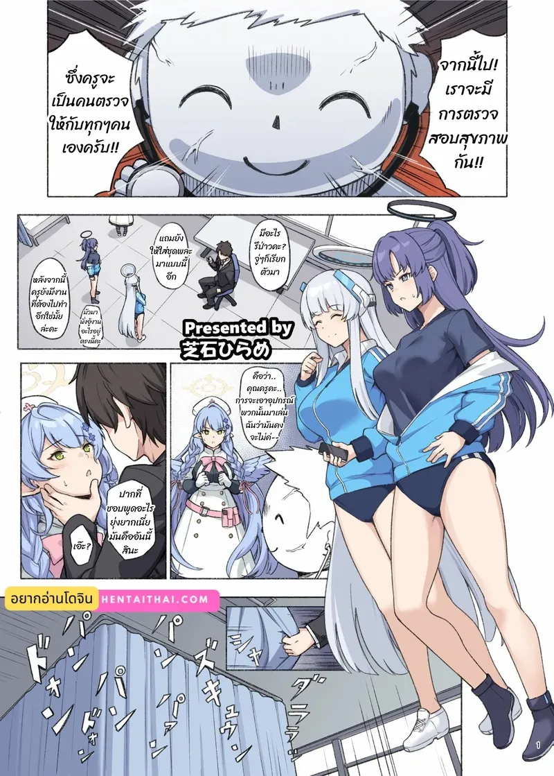 ตรวจสุขภาพแบบใด 01 ตรวจสุขภาพแบบใด 01