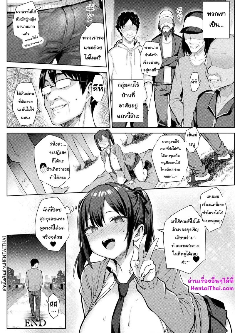 ตัวกระตุ้นความรัก 08 ตัวกระตุ้นความรัก 08