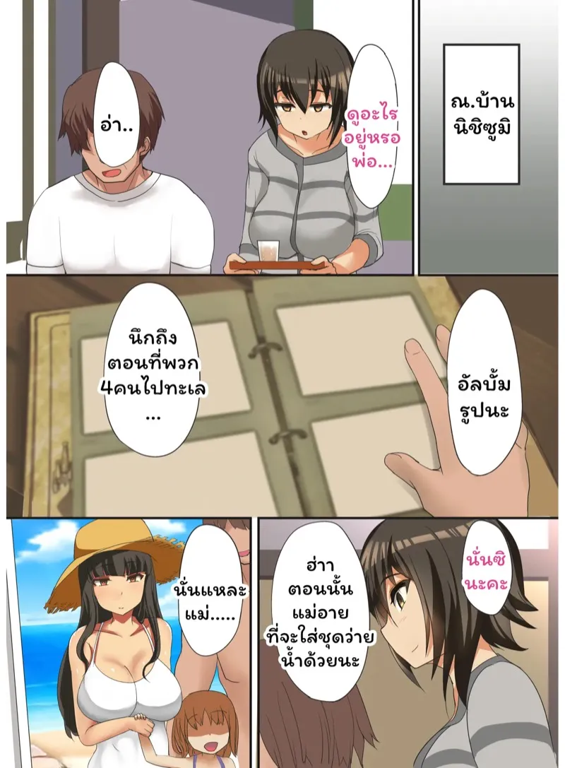 ติดกับสองหนุ่มเพลย์บอย 3 04 ติดกับสองหนุ่มเพลย์บอย 3 04