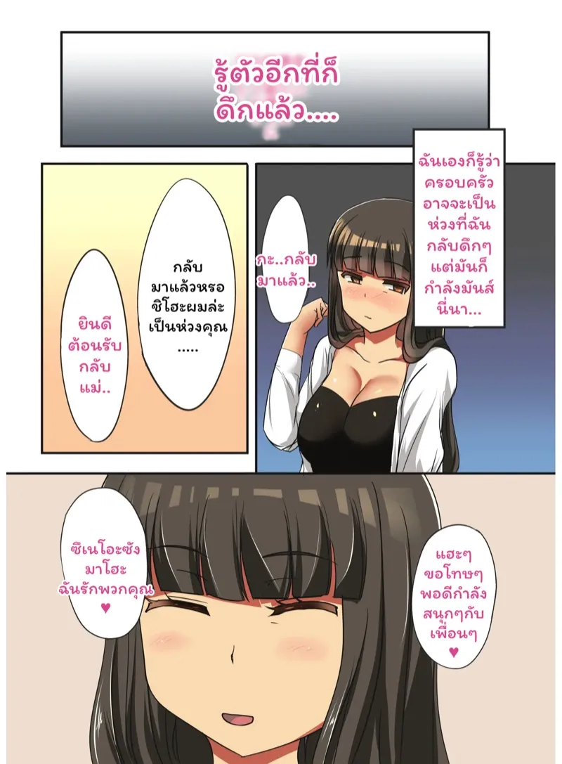 ติดกับสองหนุ่มเพลย์บอย 3 23 ติดกับสองหนุ่มเพลย์บอย 3 23