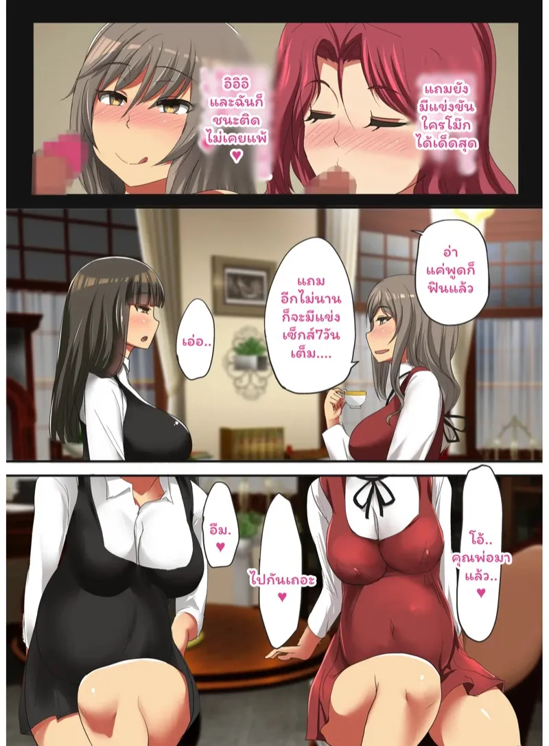 ติดกับสองหนุ่มเพลย์บอย 3 25 ติดกับสองหนุ่มเพลย์บอย 3 25