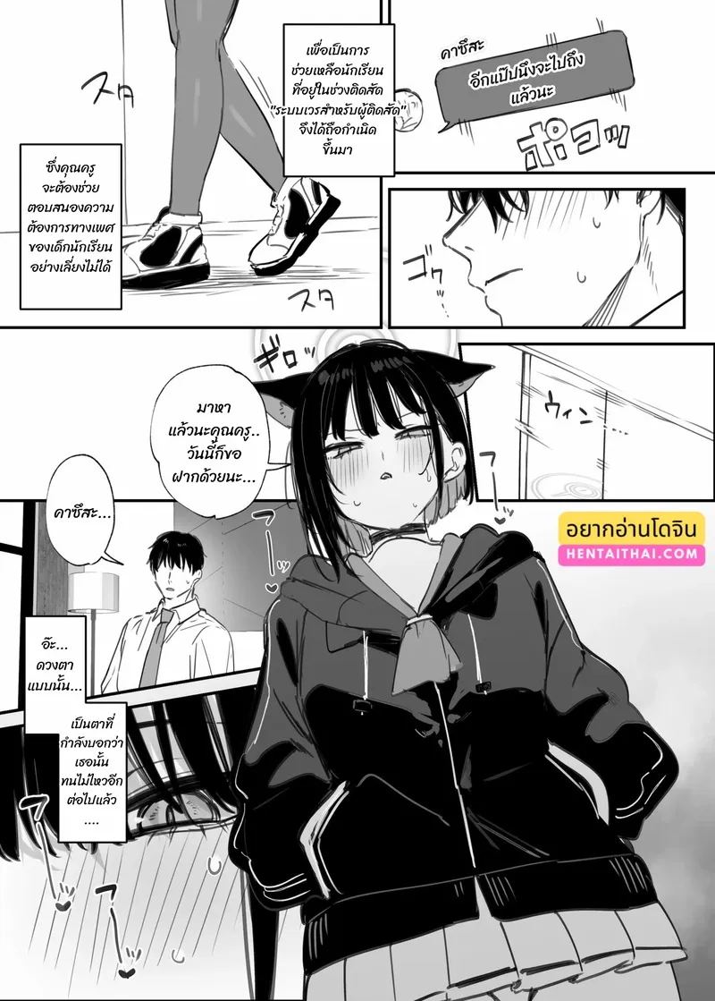 ถึงเวรแล้วค่ะ 02