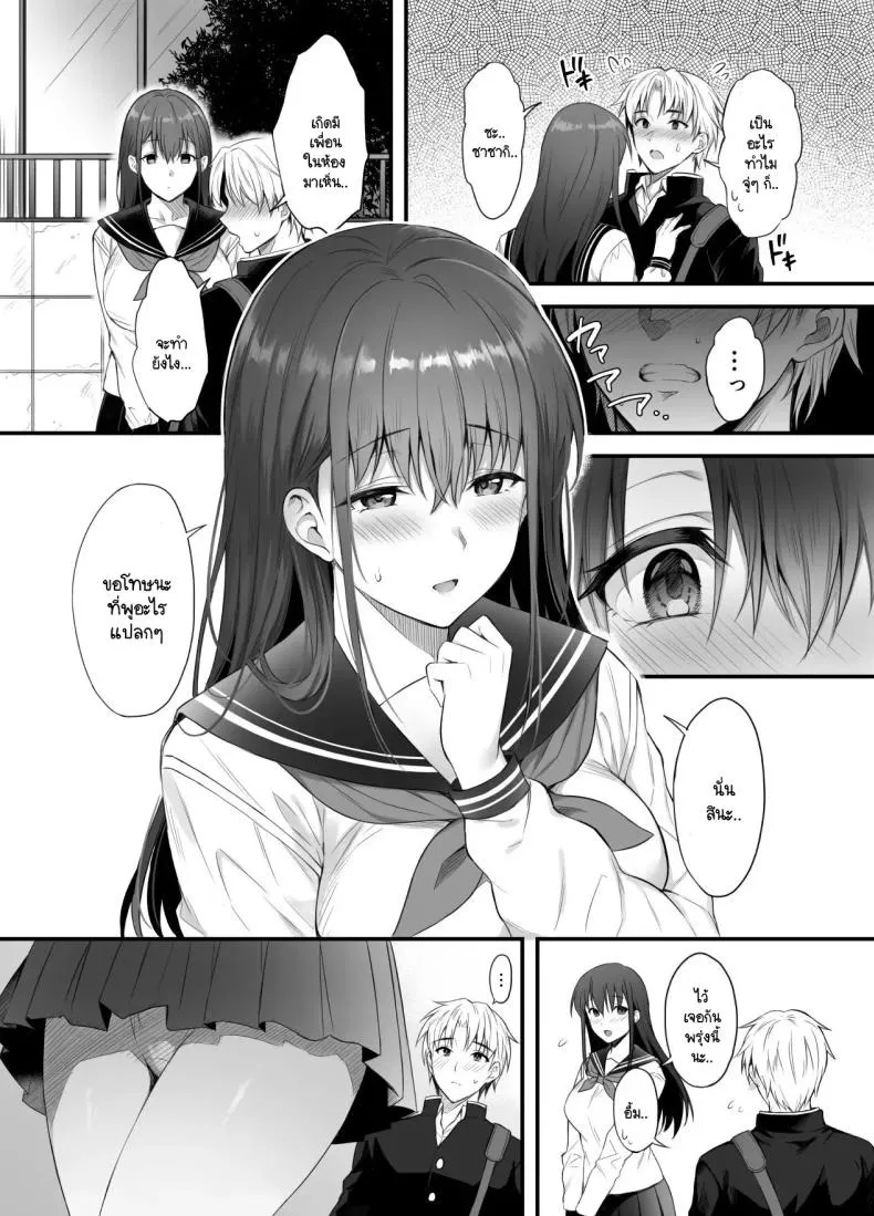ถูกพ่อตาบังคับทั้งที่มีแฟนแล้ว 03