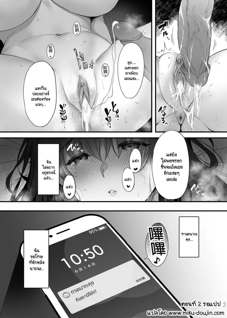 ถูกพ่อตาบังคับทั้งที่มีแฟนแล้ว 31