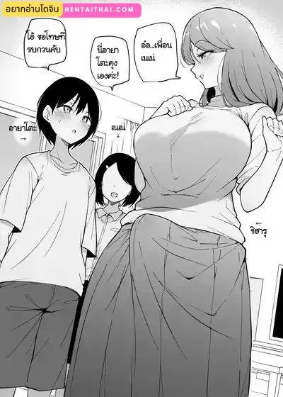 ที่บ้านเพื่อน 01