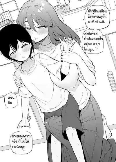 ที่บ้านเพื่อน 02