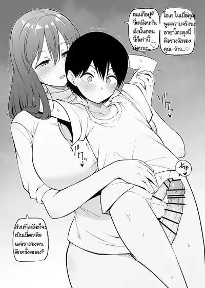 ที่บ้านเพื่อน 03