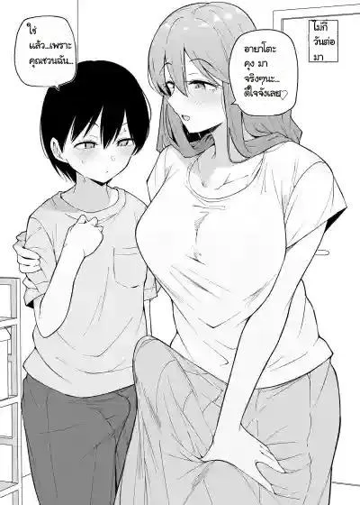 ที่บ้านเพื่อน 04