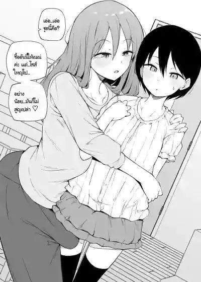 ที่บ้านเพื่อน 11