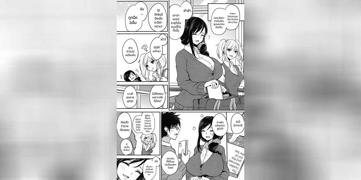นมละมุนหลังเลิกเรียน 3 02