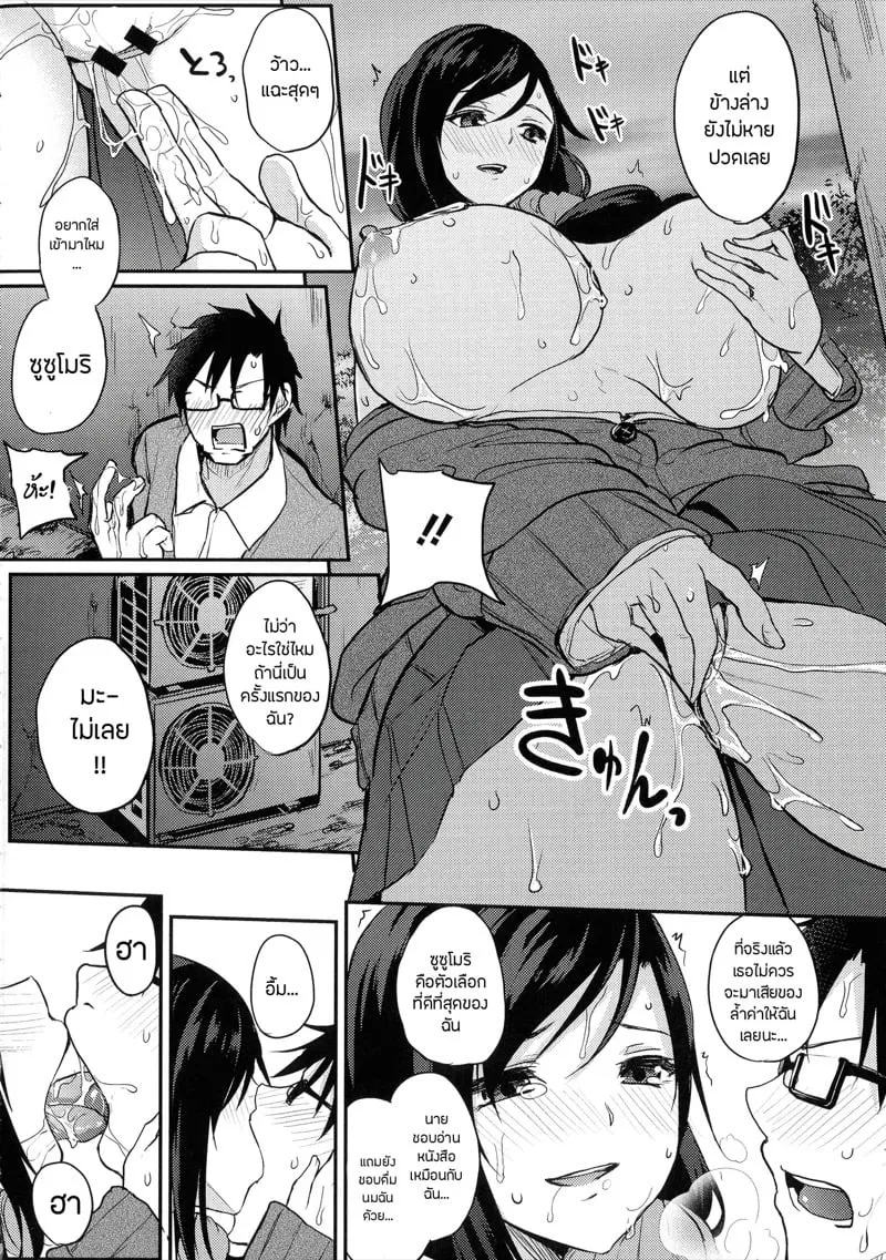 นมละมุนหลังเลิกเรียน 3 16 นมละมุนหลังเลิกเรียน 3 16