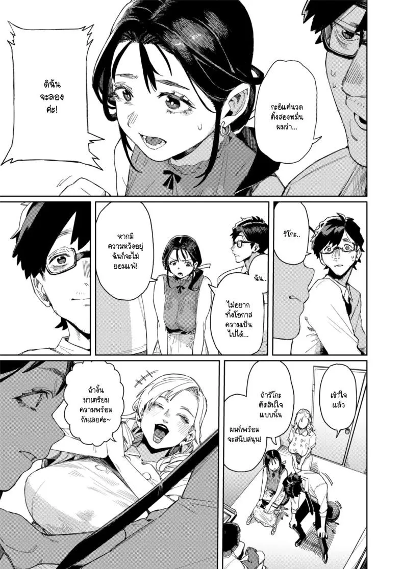 นวดรักษาภาวะมีบุตรยาก 10