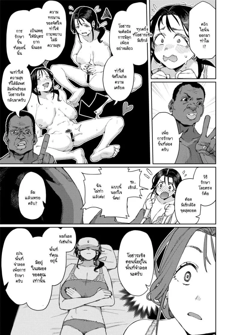 นวดรักษาภาวะมีบุตรยาก 20