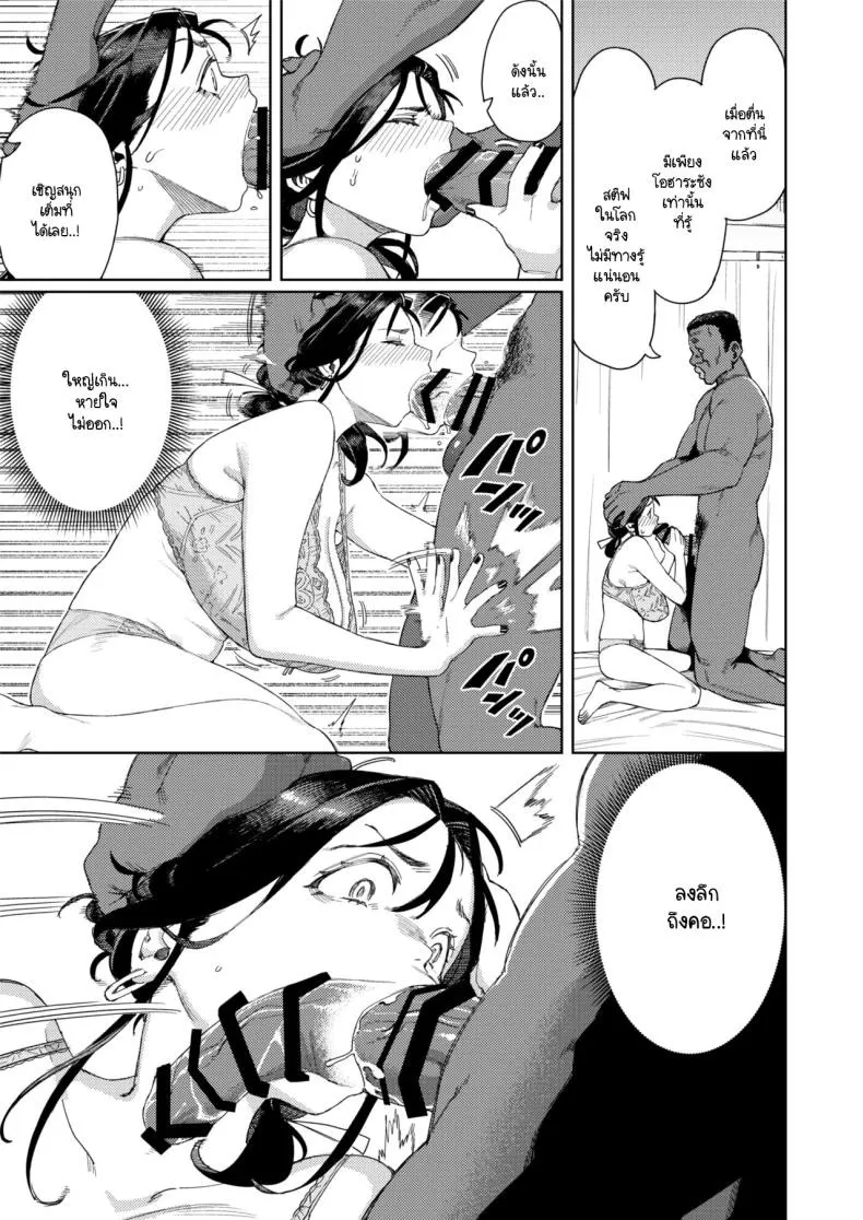 นวดรักษาภาวะมีบุตรยาก 22