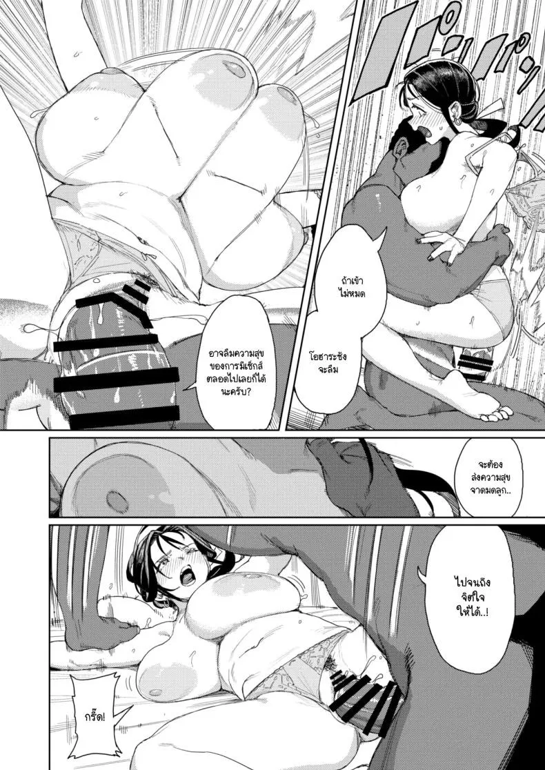 นวดรักษาภาวะมีบุตรยาก 29