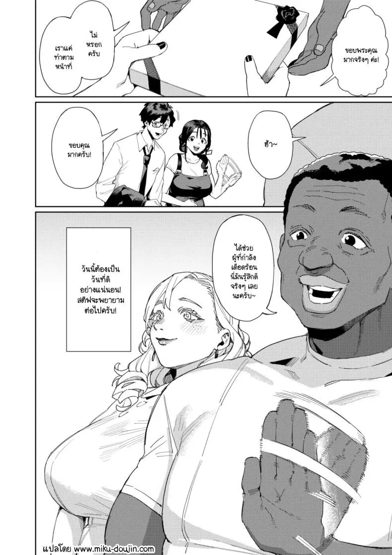 นวดรักษาภาวะมีบุตรยาก 39