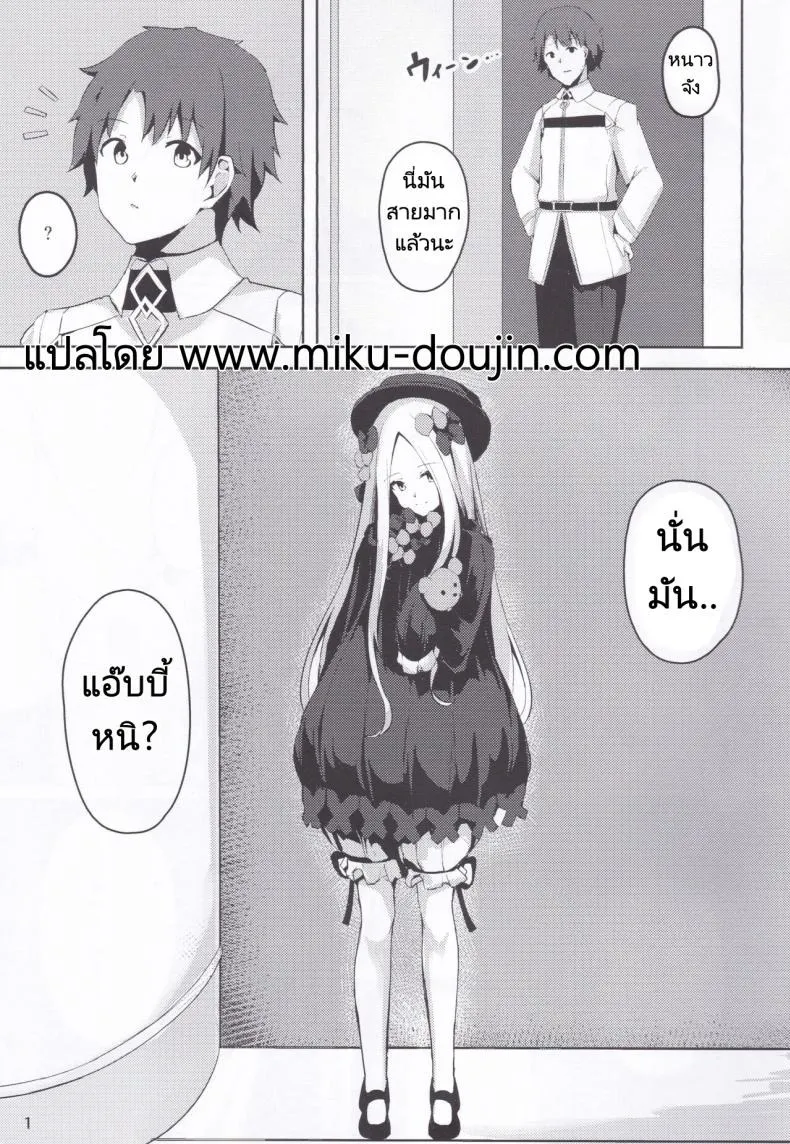 นอนไม่หลับ 02 นอนไม่หลับ 02