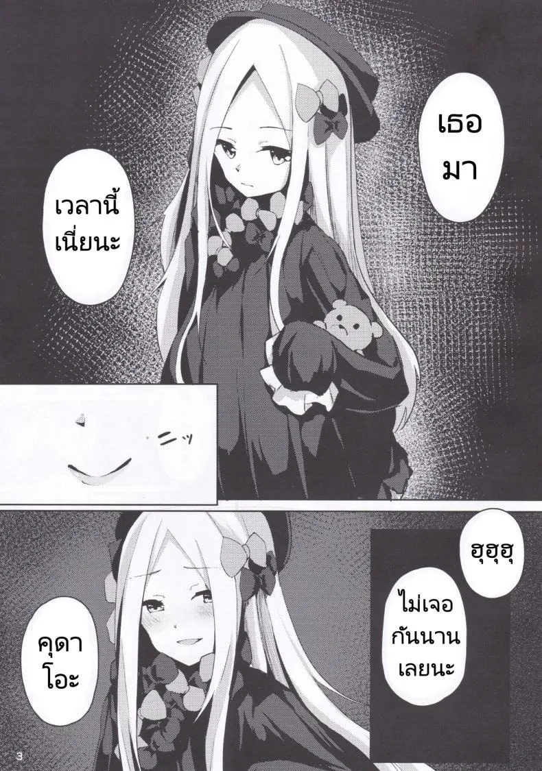 นอนไม่หลับ 04 นอนไม่หลับ 04