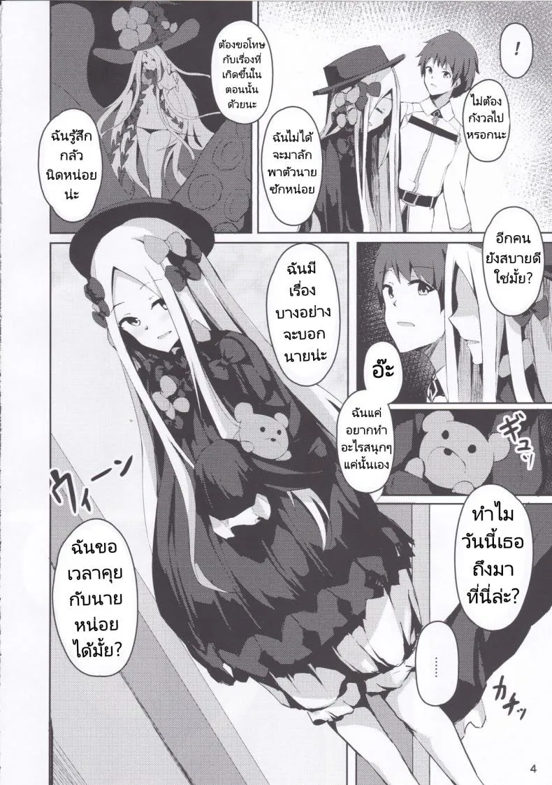 นอนไม่หลับ 05 นอนไม่หลับ 05