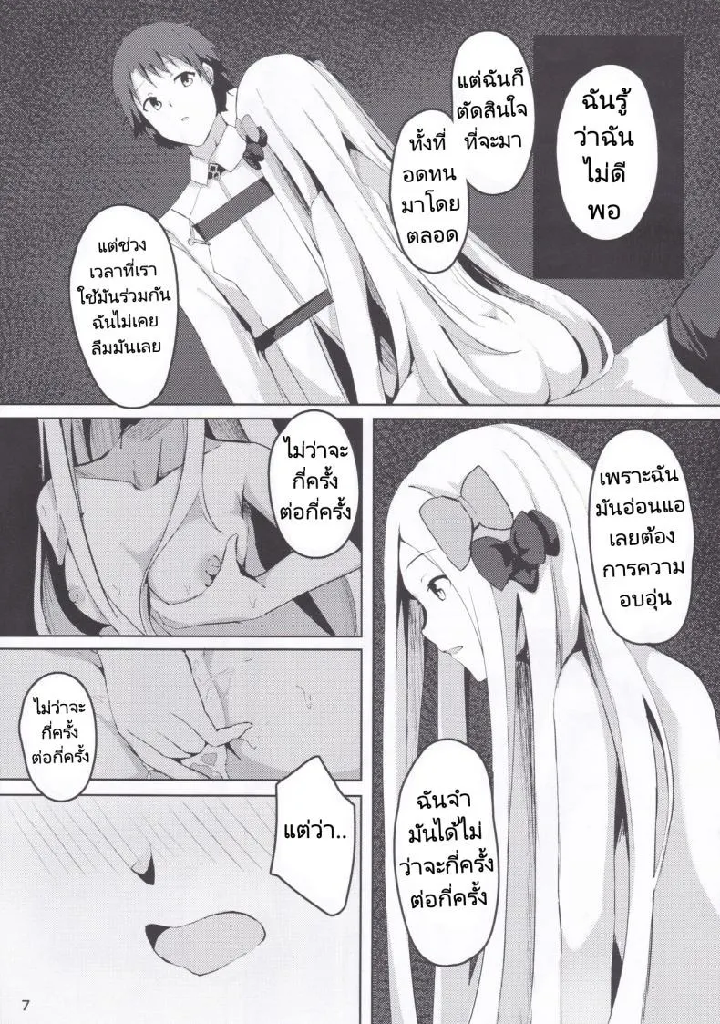 นอนไม่หลับ 08 นอนไม่หลับ 08
