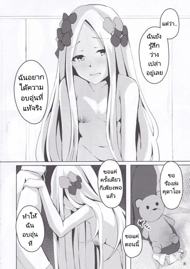 นอนไม่หลับ 09 นอนไม่หลับ 09
