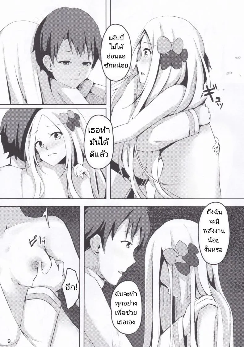 นอนไม่หลับ 10 นอนไม่หลับ 10
