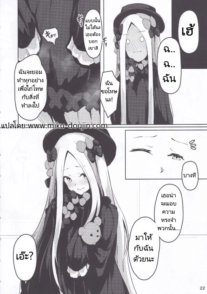 นอนไม่หลับ 23 นอนไม่หลับ 23