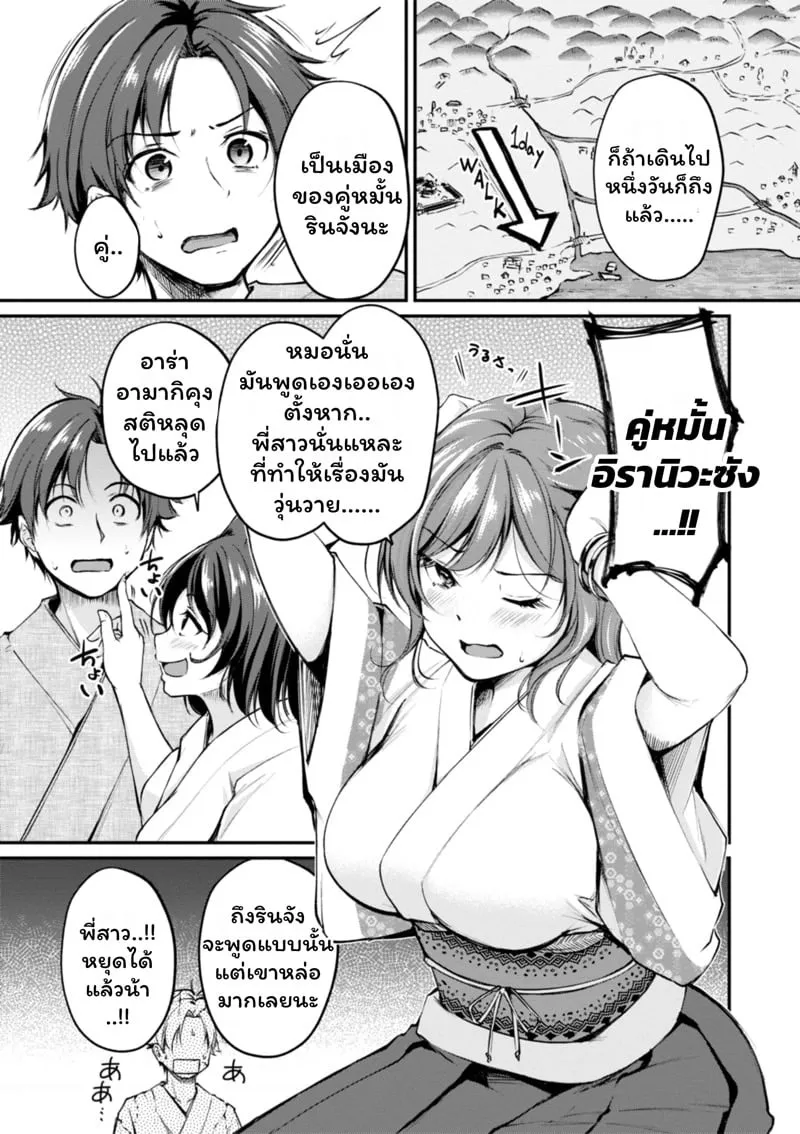 นักรบหูสัตว์ 6 03