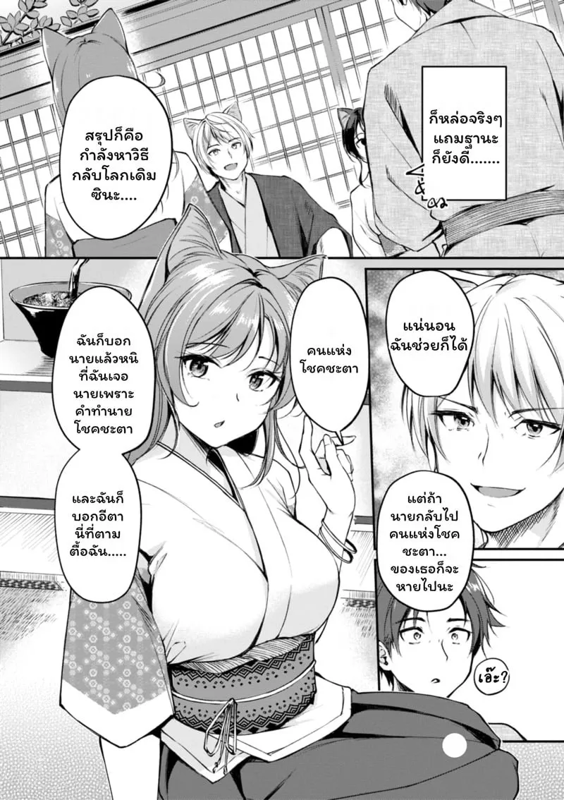 นักรบหูสัตว์ 6 04